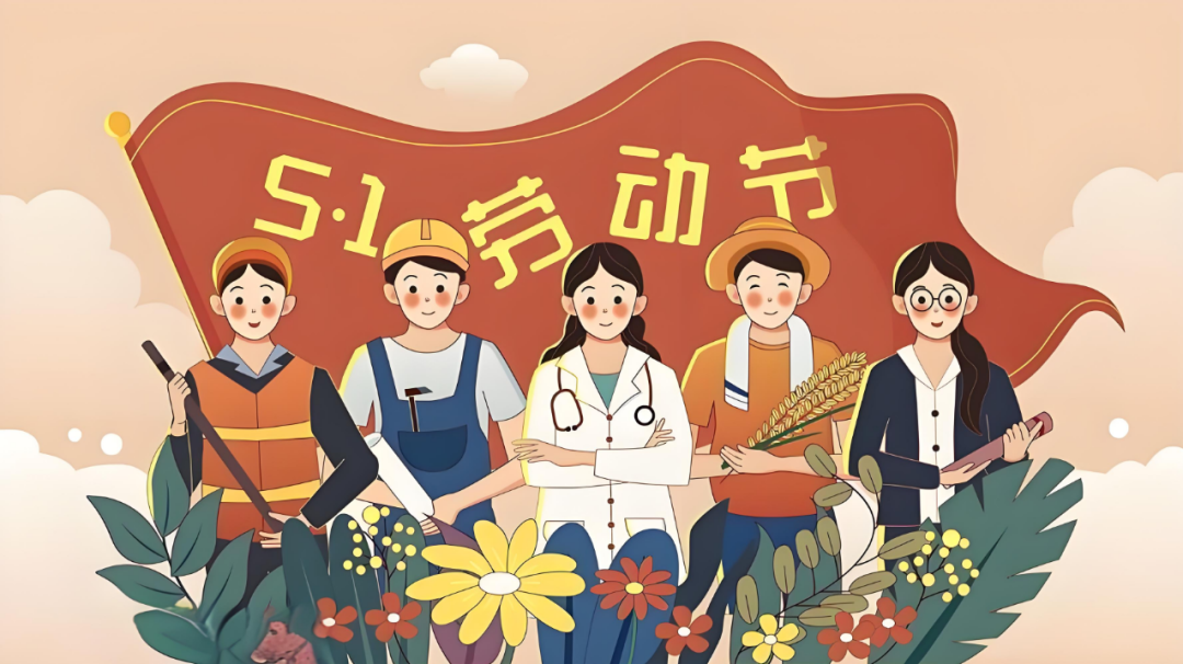 【紹興魔方網絡】五一放假通知